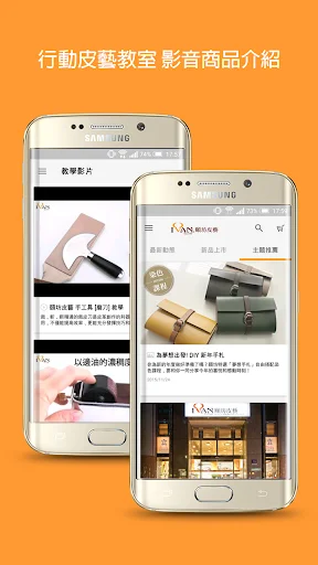 I-download ang 頤坊皮藝 – Gumawa ng Leather Crafts nang Madali - Screenshot 4
