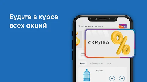 I-download ang Живая Вода Ставрополь – Mabilis na Water Delivery - Screenshot 10