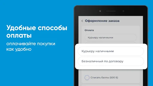 I-download ang Доставка воды Танаис – Mabilis na Water Delivery - Screenshot 14