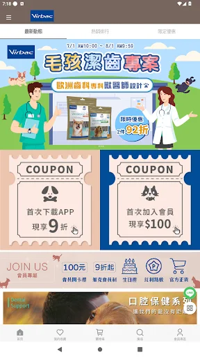 I-download ang Virbac Taiwan Opisyal na App – Kalusugan ng Alaga - Screenshot 1