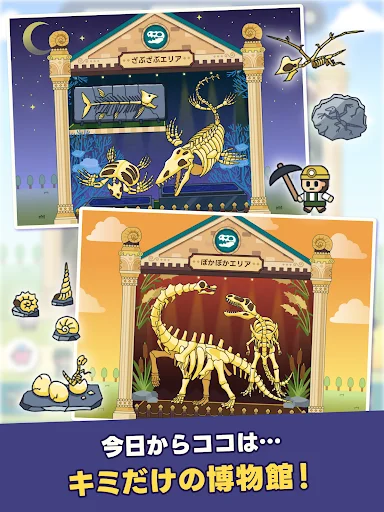 I-download ang Hori Hori Museum – Bumuo ng Iyong Sariling Museo - Screenshot 8