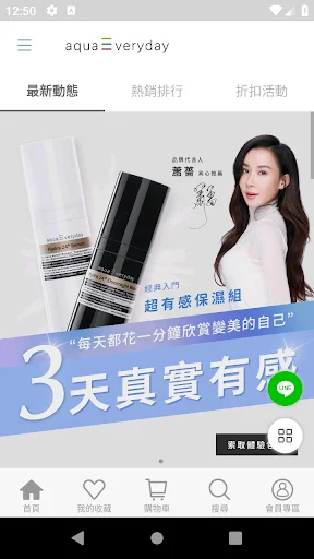 I-download ang aquaEveryday – Ang Pinakamahusay na Skin Care App - Screenshot 1
