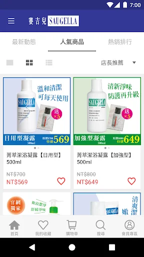 I-download ang Saugella App – Eksklusibong Personal Care Online - Screenshot 4