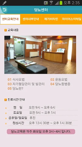 I-download ang 시티내과 App – Personalized na Serbisyong Medikal - Screenshot 6