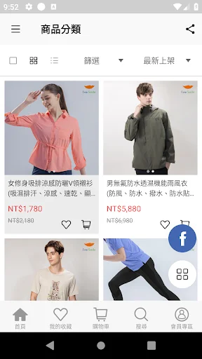 I-download ang EverSmile Happiness Taiwan – Functional Apparel - Screenshot 3