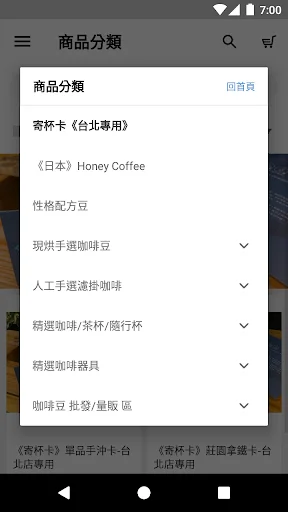 I-download ang Insinger Kaffee App – De-kalidad na Kape sa Bahay - Screenshot 1