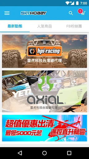 I-download ang SKYHOBBY Remote Control Model Store – RC Cars - Screenshot 1