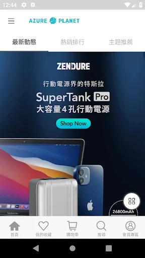 I-download ang Azure Planet App – Pinakamahusay na Online Shopping App - Screenshot 1