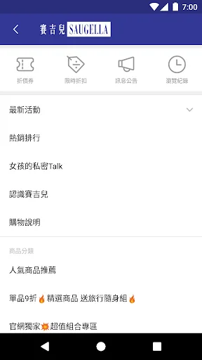 I-download ang Saugella App – Eksklusibong Personal Care Online - Screenshot 1