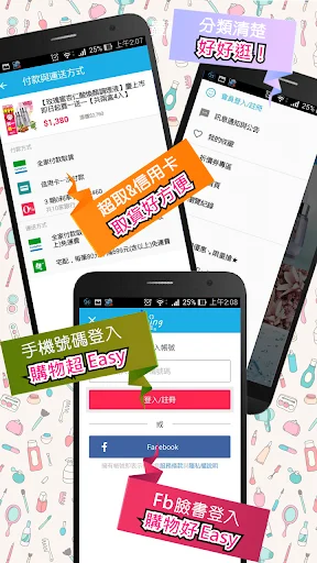 I-download ang Shufuning App – Ang Lihim ng Malusog na Balat - Screenshot 3