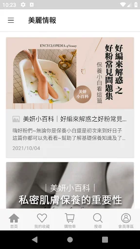 I-download ang Hao Rizi App – Pinakamahusay na Shopping App - Screenshot 4