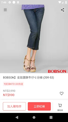 I-download ang BOBSON App – Pinakamahusay na Jeans at Fashion Online - Screenshot 4