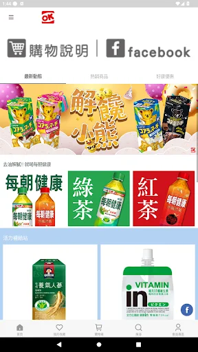 I-download ang OK mart Shopping App – Mabilis at Madaling Online Shopping - Screenshot 1