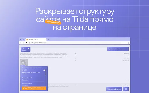 ANNEXX SEO ID: Pinakamahusay na SEO Audit at Tilda Tool - Screenshot 5
