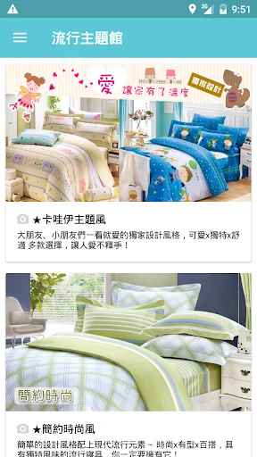 I-download ang I-Chin Bedding App – De-kalidad na Gamit sa Bahay - Screenshot 3