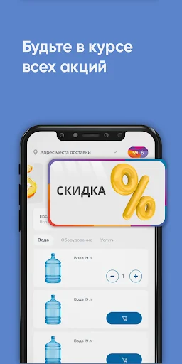 I-download ang Айсберг Samara at Tolyatti – Mabilis na Delivery - Screenshot 5