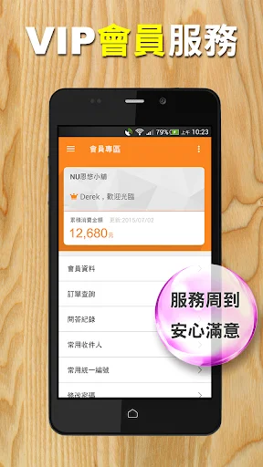 I-download ang Nu恩悠小舖 Pinakabago – Mabilis na Online Shopping App - Screenshot 1
