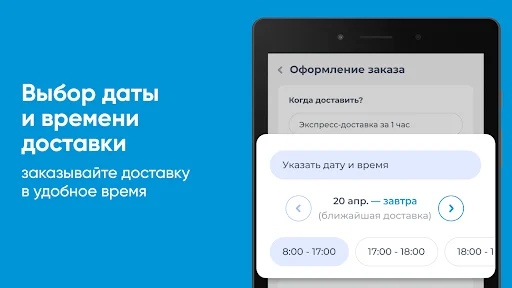 I-download ang Доставка воды Танаис – Mabilis na Water Delivery - Screenshot 13