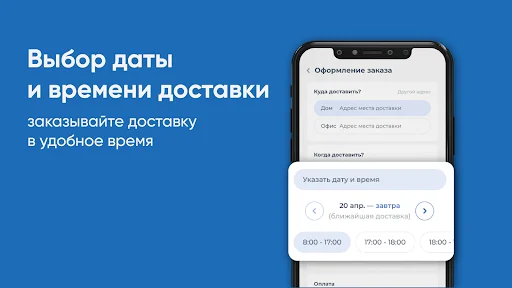 I-download ang Живая Вода Ставрополь – Mabilis na Water Delivery - Screenshot 13