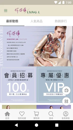 I-download ang LUNG L Lin Chia-Hua App – Online Shopping App - Screenshot 3