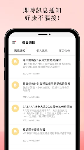 I-download ang Elizabeth Arden App – Skincare at Makeup Online - Screenshot 5