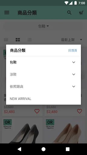 I-download ang ORshoes Japan Women’s Shoes – Estilong Hapon - Screenshot 2