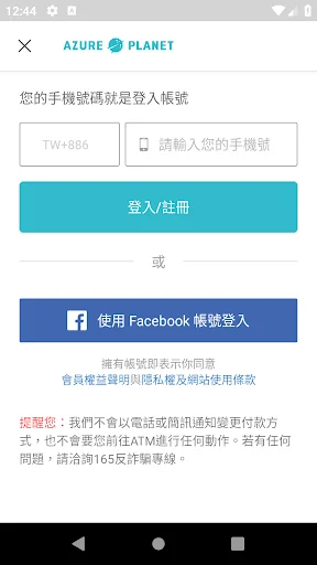 I-download ang Azure Planet App – Pinakamahusay na Online Shopping App - Screenshot 5