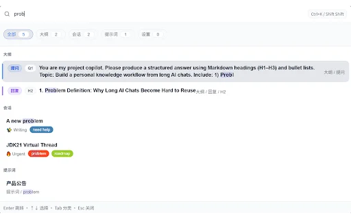 Ophel Atlas: Ayusin ang AI Chats sa ChatGPT, Claude, at Gemini - Screenshot 4