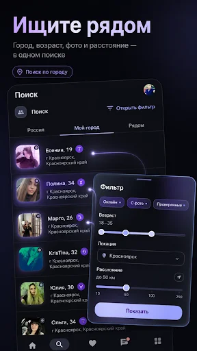 I-download ang Rukabo: Makipag-date at Makipag-chat sa Iyong Paligid - Screenshot 2