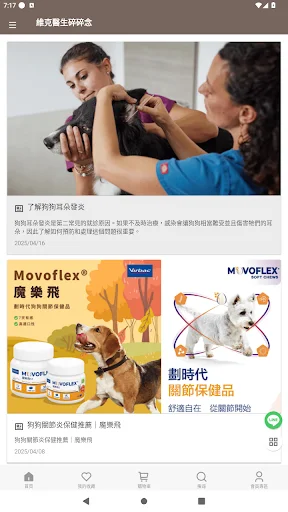 I-download ang Virbac Taiwan Opisyal na App – Kalusugan ng Alaga - Screenshot 4