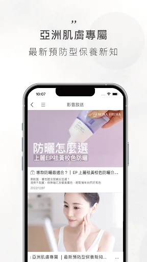 I-download ang Mona Frema App – Pangangalaga sa Balat (Libre) - Screenshot 4