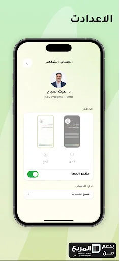 I-download ang VMIS – Iraqi Veterinarians Information System App - Screenshot 8