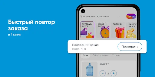 I-download ang Доставка воды Танаис – Mabilis na Water Delivery - Screenshot 2