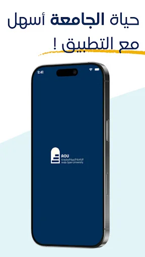 I-download ang AOU Student App – Serbisyo para sa mga Mag-aaral - Screenshot 1
