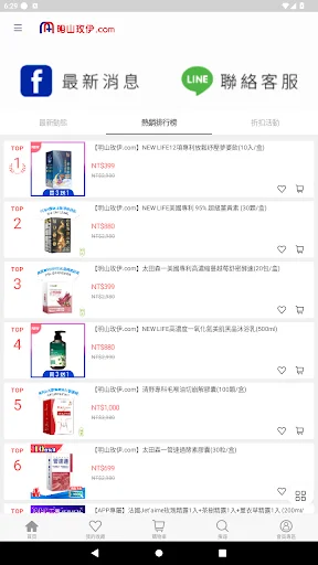I-download ang Mingshan Meiyi App – Mga Eksklusibong Diskwento - Screenshot 5