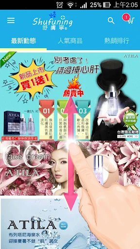 I-download ang Shufuning App – Ang Lihim ng Malusog na Balat - Screenshot 1
