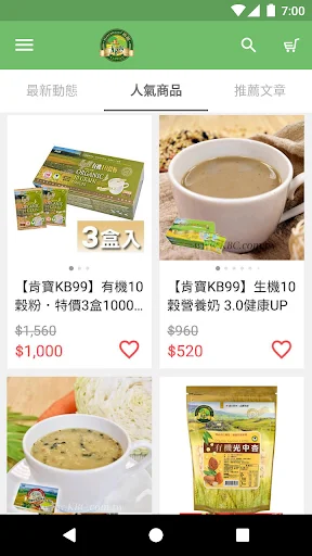 I-download ang Kenbo KB99 – Healthy at Natural na Pagkain App - Screenshot 5
