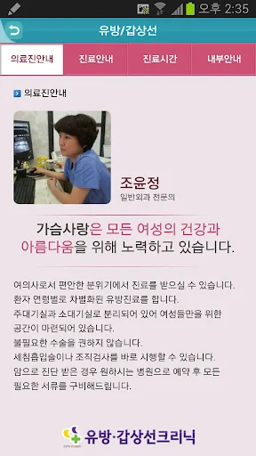 I-download ang 시티내과 App – Personalized na Serbisyong Medikal - Screenshot 4