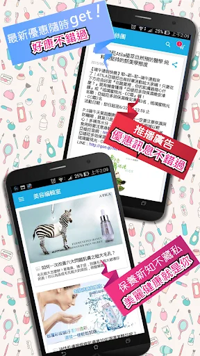 I-download ang Shufuning App – Ang Lihim ng Malusog na Balat - Screenshot 4