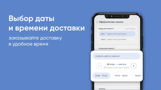 I-download ang Айсберг Samara at Tolyatti – Mabilis na Delivery - Screenshot 13