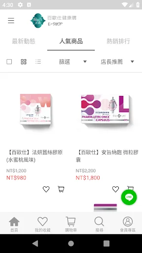 I-download ang Bios Health Shopping E-SHOP – Kalusugan at Nutrisyon - Screenshot 4