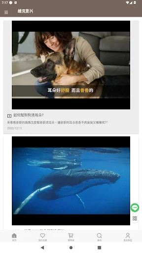 I-download ang Virbac Taiwan Opisyal na App – Kalusugan ng Alaga - Screenshot 5