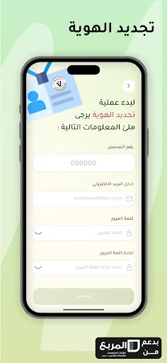I-download ang VMIS – Iraqi Veterinarians Information System App - Screenshot 3