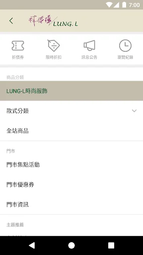 I-download ang LUNG L Lin Chia-Hua App – Online Shopping App - Screenshot 1