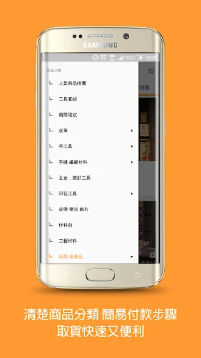 I-download ang 頤坊皮藝 – Gumawa ng Leather Crafts nang Madali - Screenshot 1