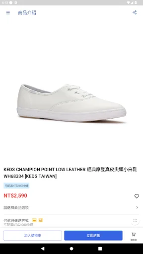 I-download ang Keds App – Trendy at Stylish na Sapatos Para sa Lahat - Screenshot 4