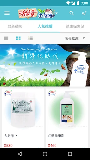 I-download ang Hai Liang Neng Official App – Ligtas na Gamit Panlinis - Screenshot 4