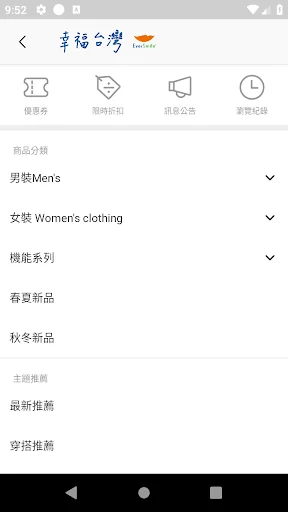I-download ang EverSmile Happiness Taiwan – Functional Apparel - Screenshot 2