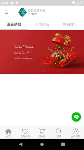 I-download ang Bios Health Shopping E-SHOP – Kalusugan at Nutrisyon - Screenshot 5