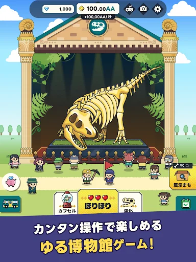 I-download ang Hori Hori Museum – Bumuo ng Iyong Sariling Museo - Screenshot 5